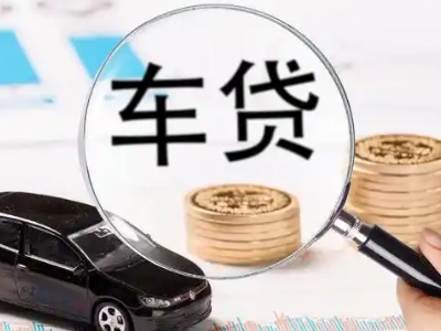 岐山车辆抵押贷款什么情况会被认定为是违规?